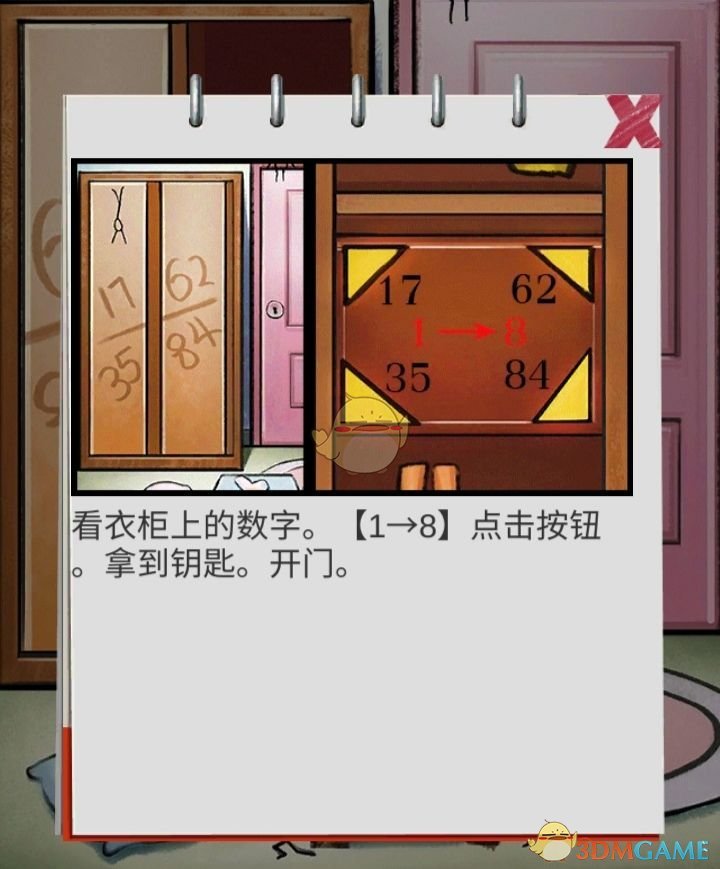 100门逃脱挑战2第三十八关怎么通关
