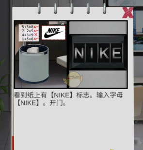 100门逃脱挑战2第二十六关怎么通关