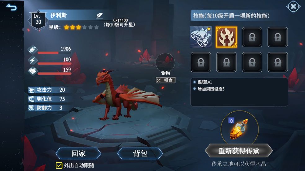凛冬龙的哪个技能最值得培养？