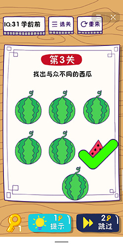 这题太难了第3关怎么过