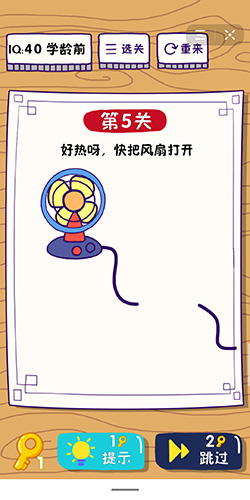 这题太难了第5关怎么过