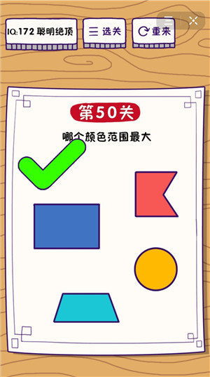 这题太难了第50关怎么过