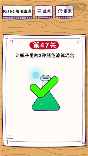 这题太难了第47关怎么过