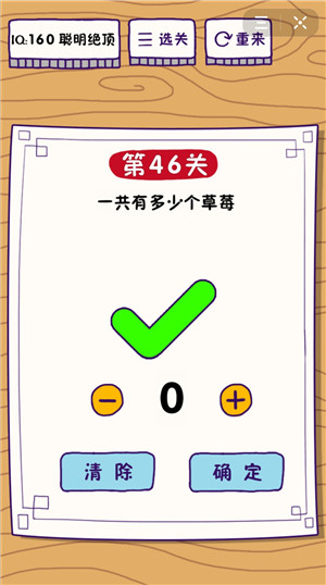 这题太难了第46关怎么过