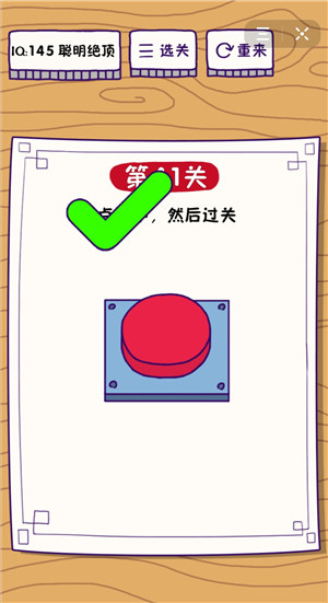 这题太难了第41关怎么过