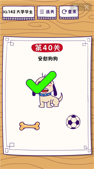 这题太难了第40关怎么过