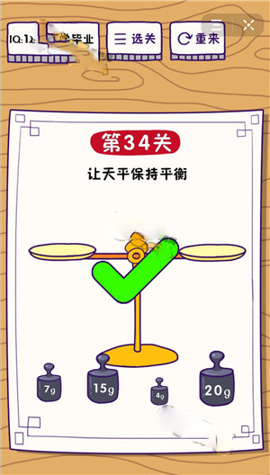 这题太难了第34关怎么过