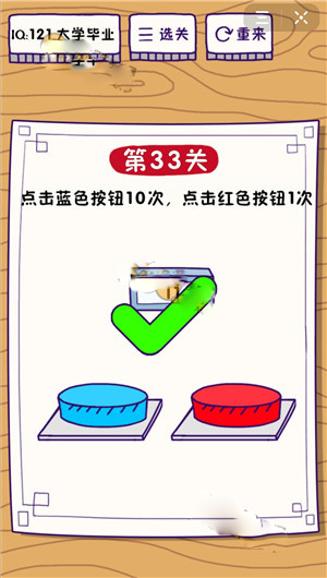 这题太难了第33关怎么过