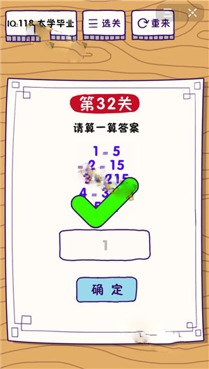 这题太难了第32关怎么过