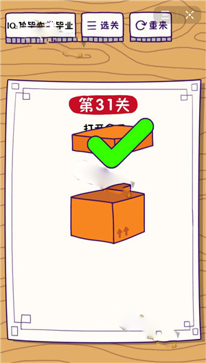 这题太难了第31关怎么过