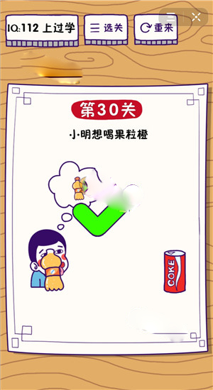 这题太难了第30关怎么过