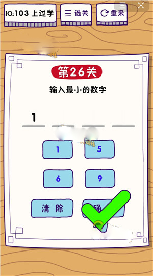 这题太难了第26关怎么过