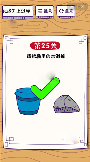 这题太难了第25关怎么过
