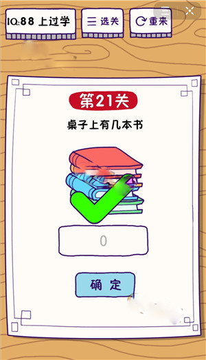 这题太难了第21关怎么过