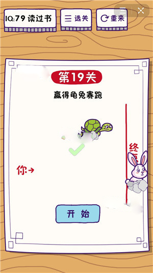 这题太难了第19关怎么过