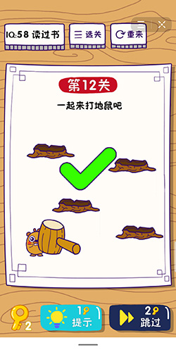 这题太难了第12关怎么过