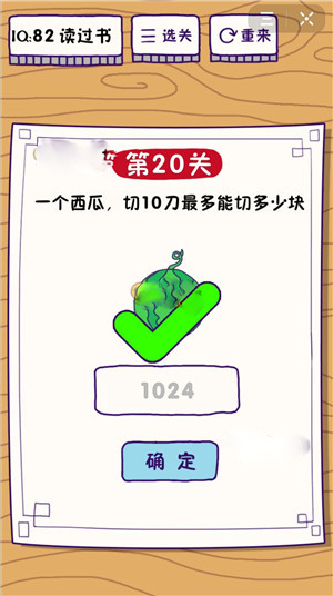 这题太难了第20关怎么过