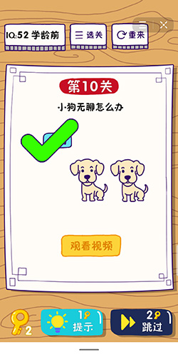 这题太难了第10关怎么过
