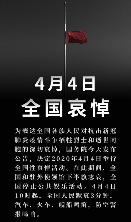 各大游戏4月4日游戏停服一天是真的吗？