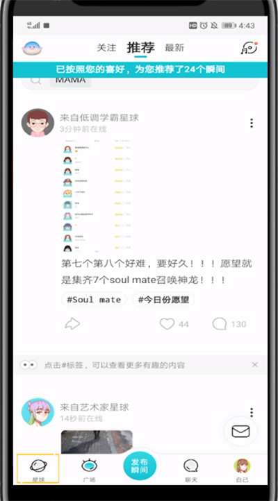 soul怎么开视频？