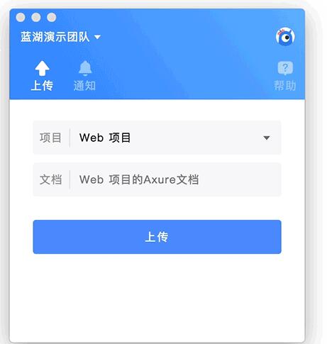 蓝湖Axure怎么用？
