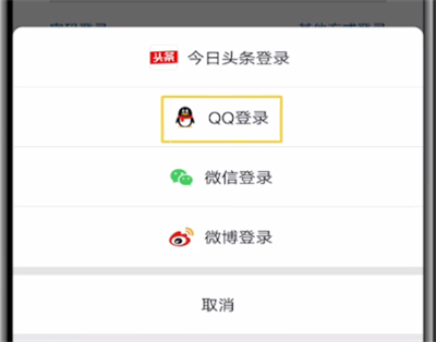 抖音号没有绑定手机号怎样登录？