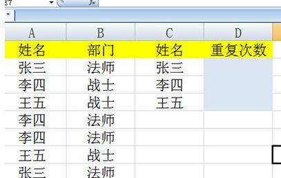 Excel统计相同名字的数量怎么操作？