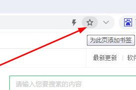 小智双核浏览器怎么收藏网页？