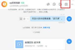钉钉怎样设置视频权限？
