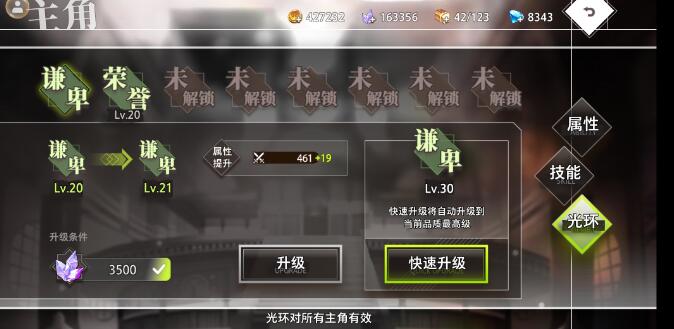命运神界梦境链接战斗力怎么提升？
