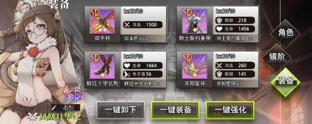 命运神界梦境链接维纳斯角色怎么放比较好？