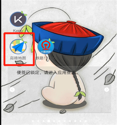 高德地图怎么开启骑行模式？