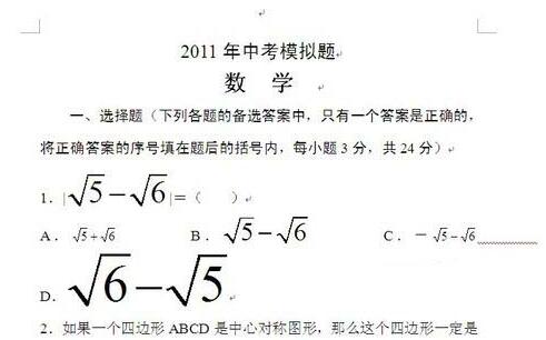 word怎么设置公式的大小？