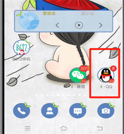 qq怎么取消只看三天？