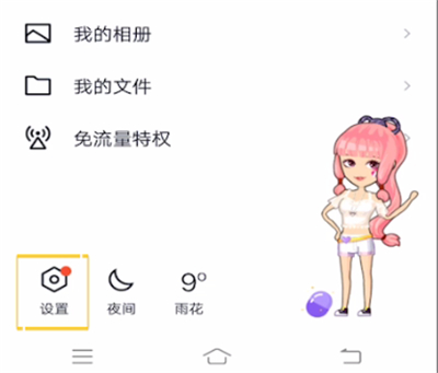 qq怎么取消只看三天？