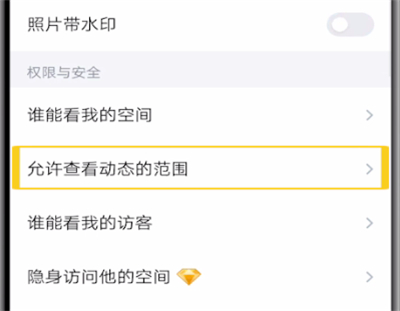 qq怎么取消只看三天？