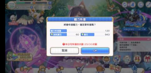 公主连结体力怎么买划算？