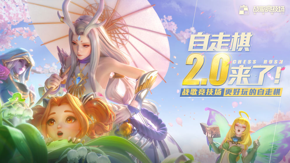 战歌竞技场合作模式怎么玩？