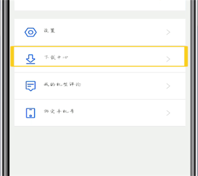 鲁大师怎样删除应用安装包？