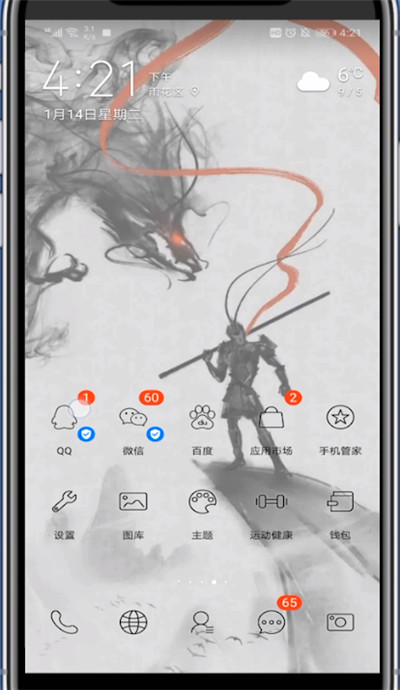 qq怎么看群内未领取红包？