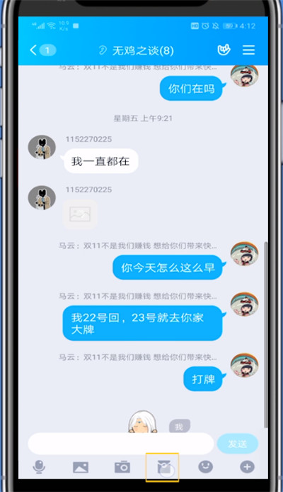 qq怎么看群内未领取红包？