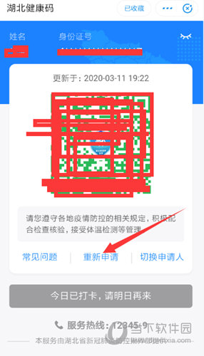 湖北健康码打卡作用是什么？