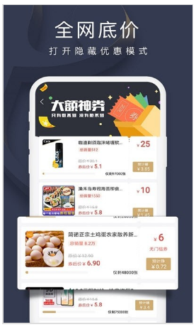 多客蚁淘（导购）