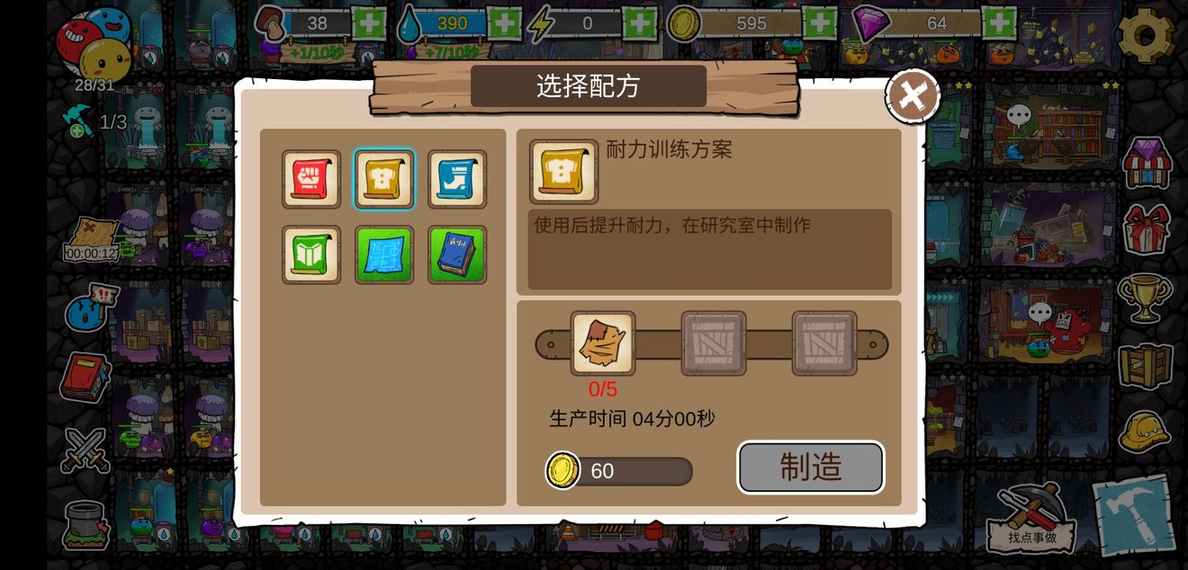 杰利的世界属性提升？