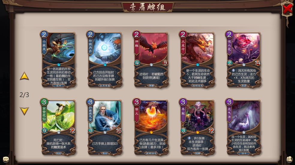 五行师聚宝阁买什么比较好？