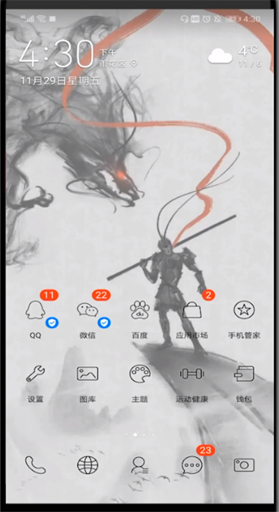 qq看点图片显示不出来怎么办？