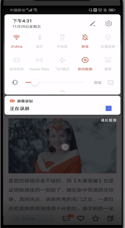 qq看点图片显示不出来怎么办？