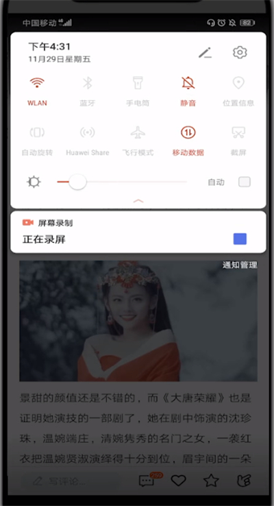 qq看点图片显示不出来怎么办？