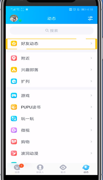 qq空间怎么送爱心？