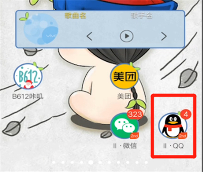 qq怎么关闭最近常听？